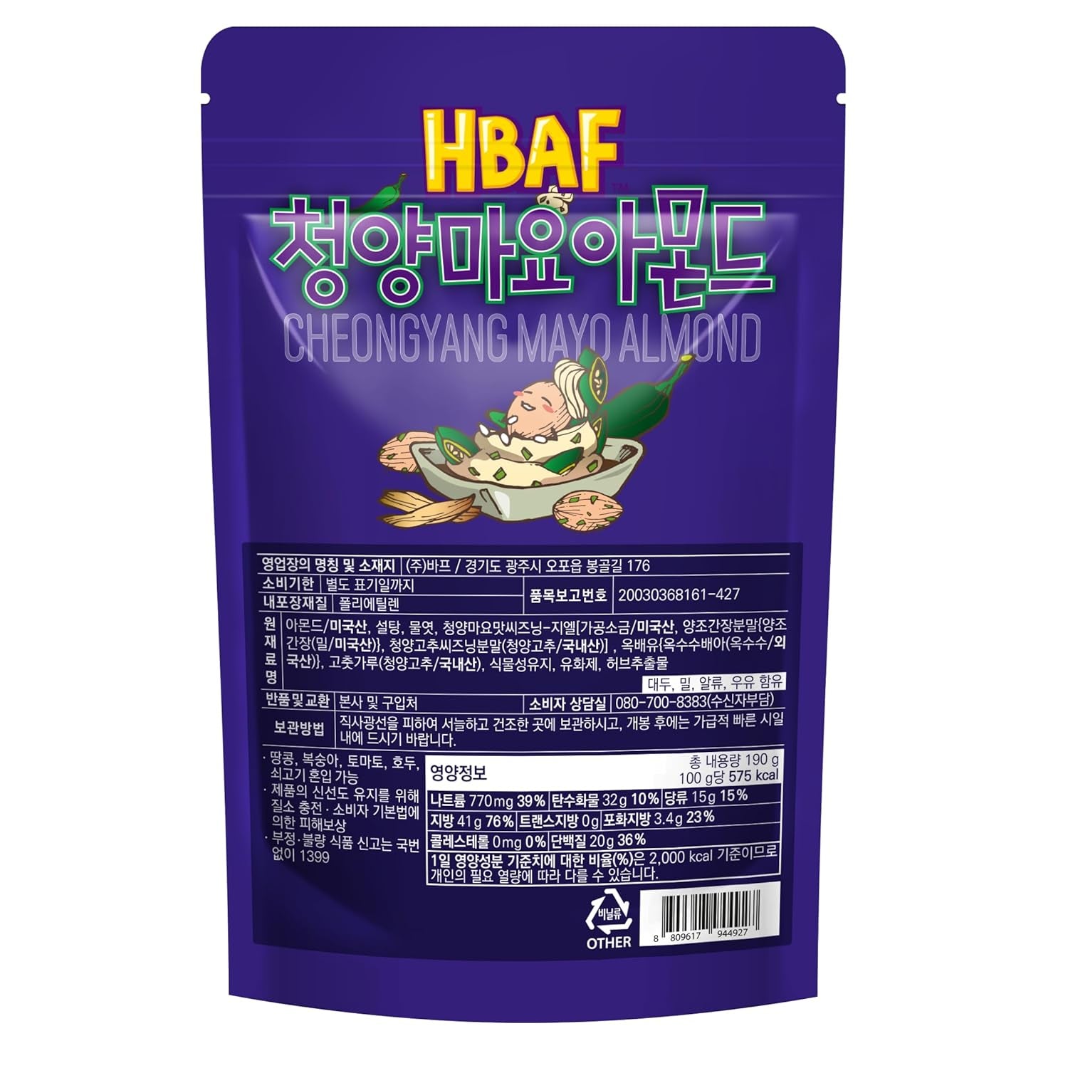 [Official Gilim ] Korean Spicy Green Chili Mayo Seasoned Almonds Nut Protein Snack | Nutritious & Gluten Free | Work, Trip Camping Snack | Adult Snack | Pre-Workout Snack | Korean Sovenior (Cheongyang Pepper Mayo, 1X190Gram Pack )