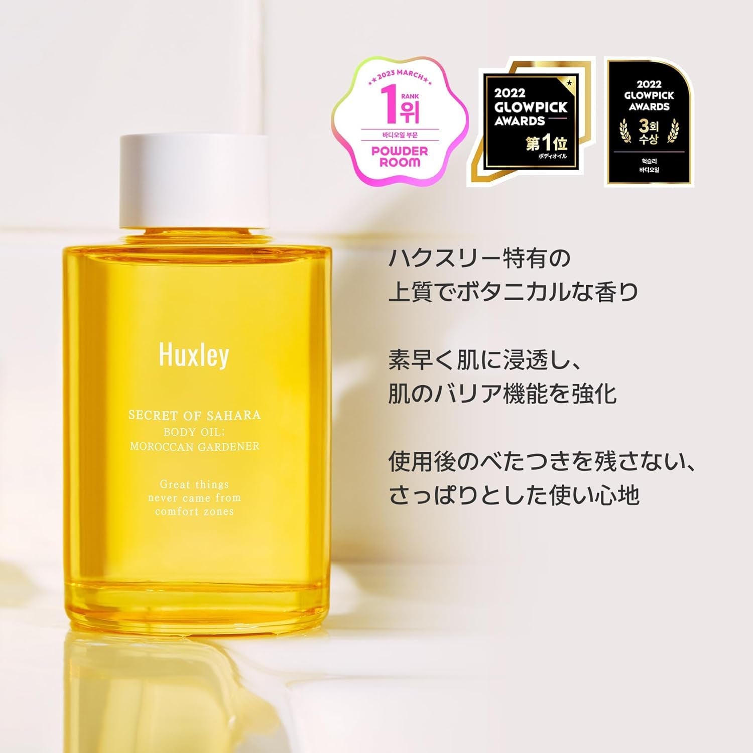 Secret of Sahara Body Oil Moroccan Gardener 3.38 Fl. Oz | Korean Ultra Hydrating Body Oil | Deep Hydration with Vitamins A, B2, E and K (New Package)
